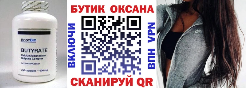 Бутират оксибутират  Верхняя Пышма 