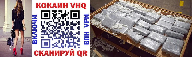 КОКАИН VHQ Верхняя Пышма