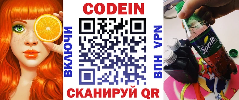 Кодеиновый сироп Lean напиток Lean (лин)  Верхняя Пышма 