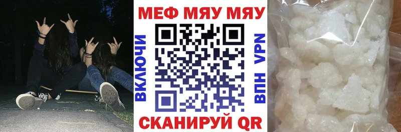 МЯУ-МЯУ mephedrone  hydra как зайти  Верхняя Пышма 